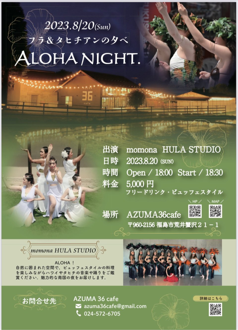 AZUMA36cafe(アヅマサンロクカフェ)