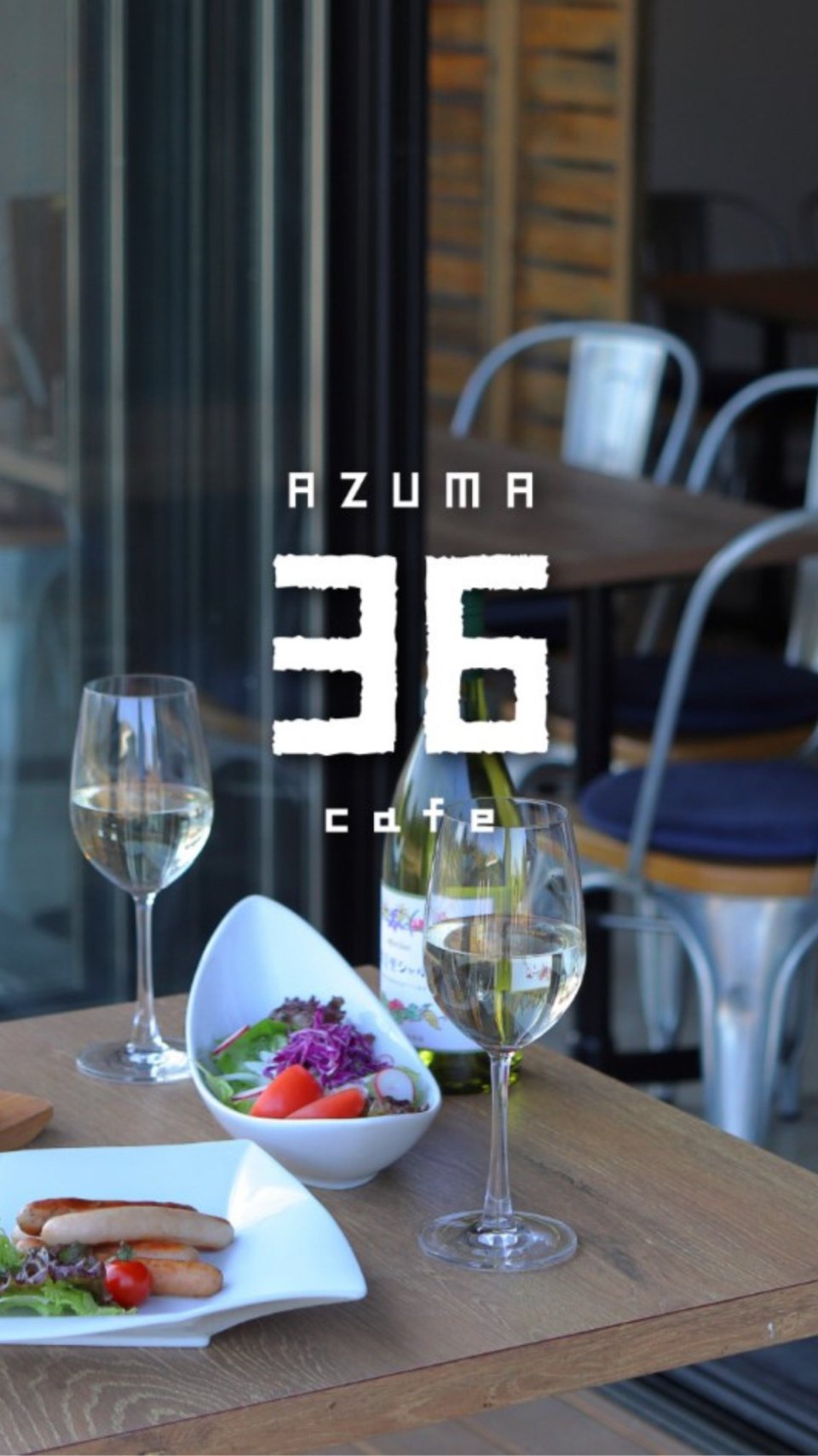 AZUMA36cafe(アヅマサンロクカフェ)